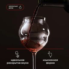 Набор универсальных бокалов для вина Macaron, 2 шт, 500 мл, D100 мм, H215 мм, хрустальное стекло, Chef&Sommelier, Кол-во в наборе: 2, фото , изображение 6