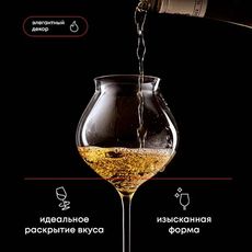 Набор бокалов для вина 400мл Macaron Fascination D=95, H=200мм; 6 штук, Chef&Sommelier, Кол-во в наборе: 6, фото , изображение 5
