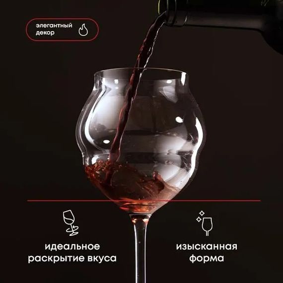 Набор универсальных бокалов для вина Macaron, 2 шт, 500 мл, D100 мм, H215 мм, хрустальное стекло, Chef&Sommelier, Кол-во в наборе: 2, фото , изображение 6