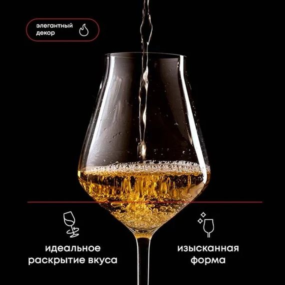 Набор бокалов для вина Reveal'Up Soft, 6 шт, 400 мл, D91 мм, H232 мм, Chef&Sommelier, Кол-во в наборе: 6, фото , изображение 6