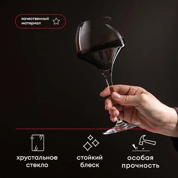 Набор бокалов для вина Open Up, 2 шт, 550 мл, D76/157 мм, H232 мм, Chef&Sommelier, Кол-во в наборе: 2, фото , изображение 6