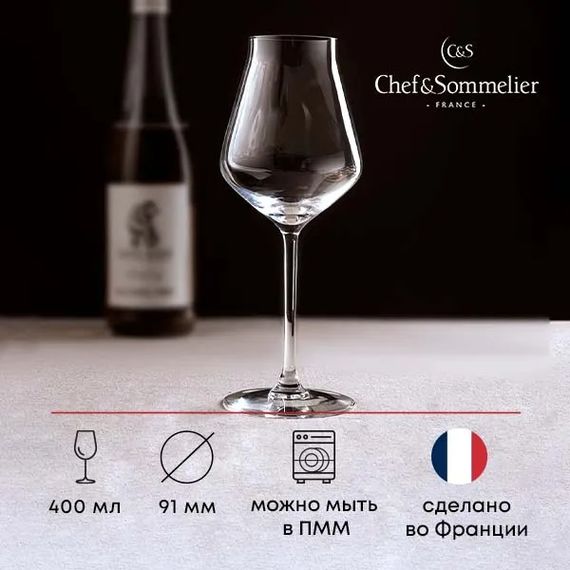 Набор бокалов для вина Reveal'Up Soft, 6 шт, 400 мл, D91 мм, H232 мм, Chef&Sommelier, Кол-во в наборе: 6, фото , изображение 4