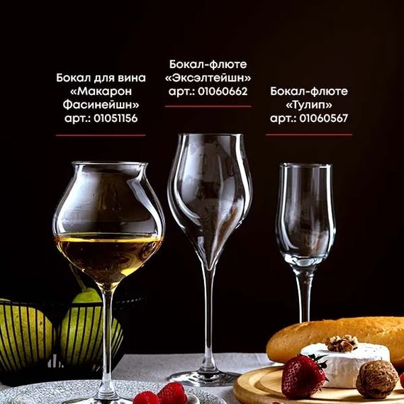 Набор бокалов для вина 400мл Macaron Fascination D=95, H=200мм; 2 шт, Chef&Sommelier, Кол-во в наборе: 2, фото , изображение 9