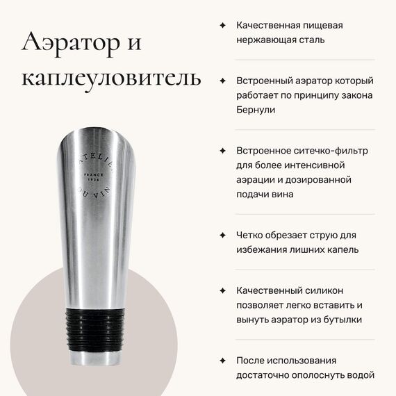 Подарочный набор аксессуаров для вина L'Atelier Du Vin Coffret Du Sommelier, фото , изображение 5