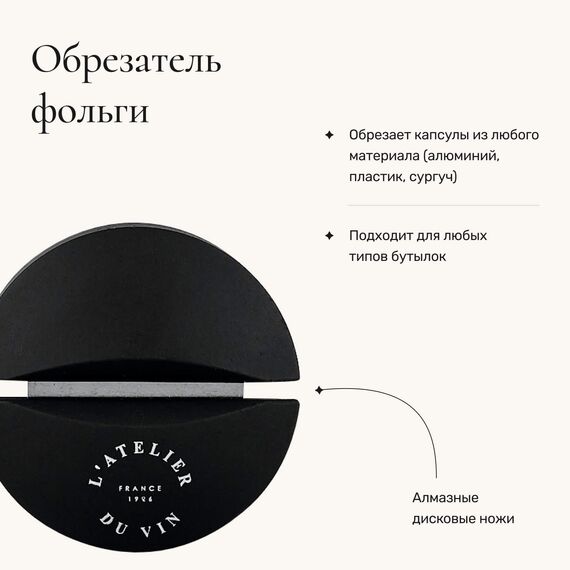 Подарочный набор аксессуаров для вина L'Atelier Du Vin Coffret Du Sommelier, фото , изображение 6